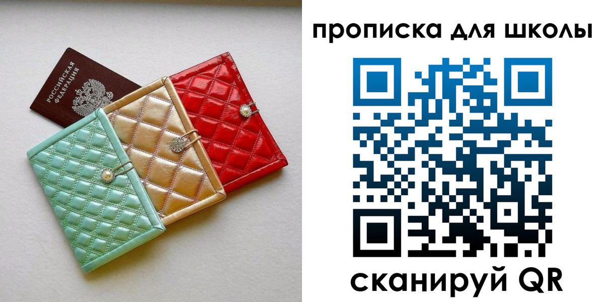 прописка для кредита в Энгельсе
