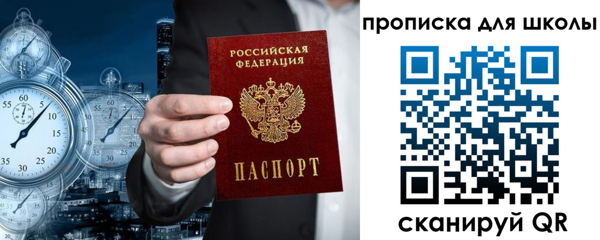 временная регистрация законно в Энгельсе